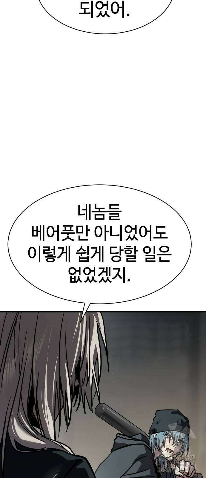 소년법칙 22화 103