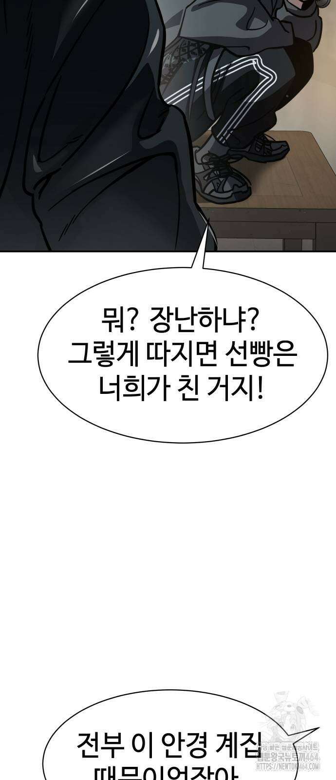 소년법칙 22화 104