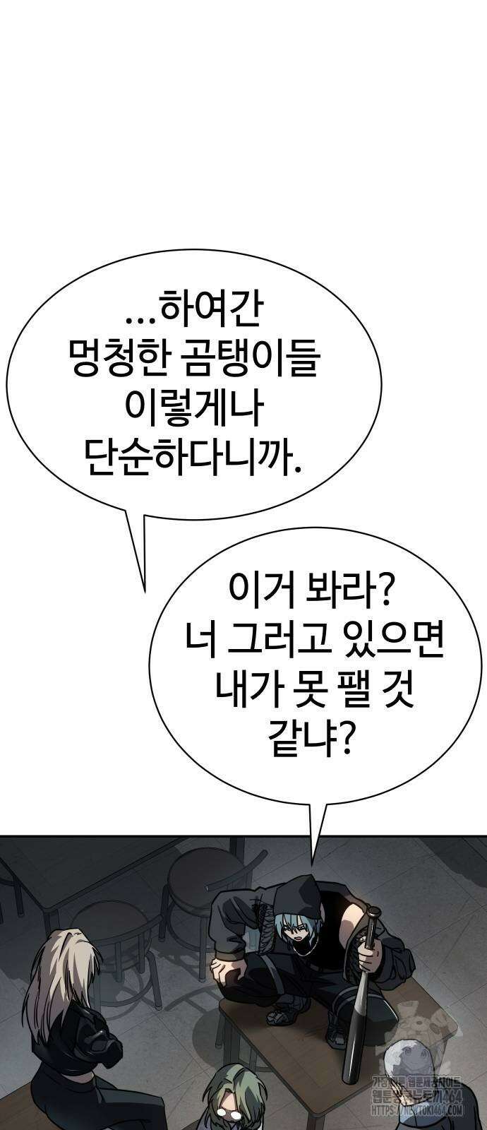 소년법칙 22화 106