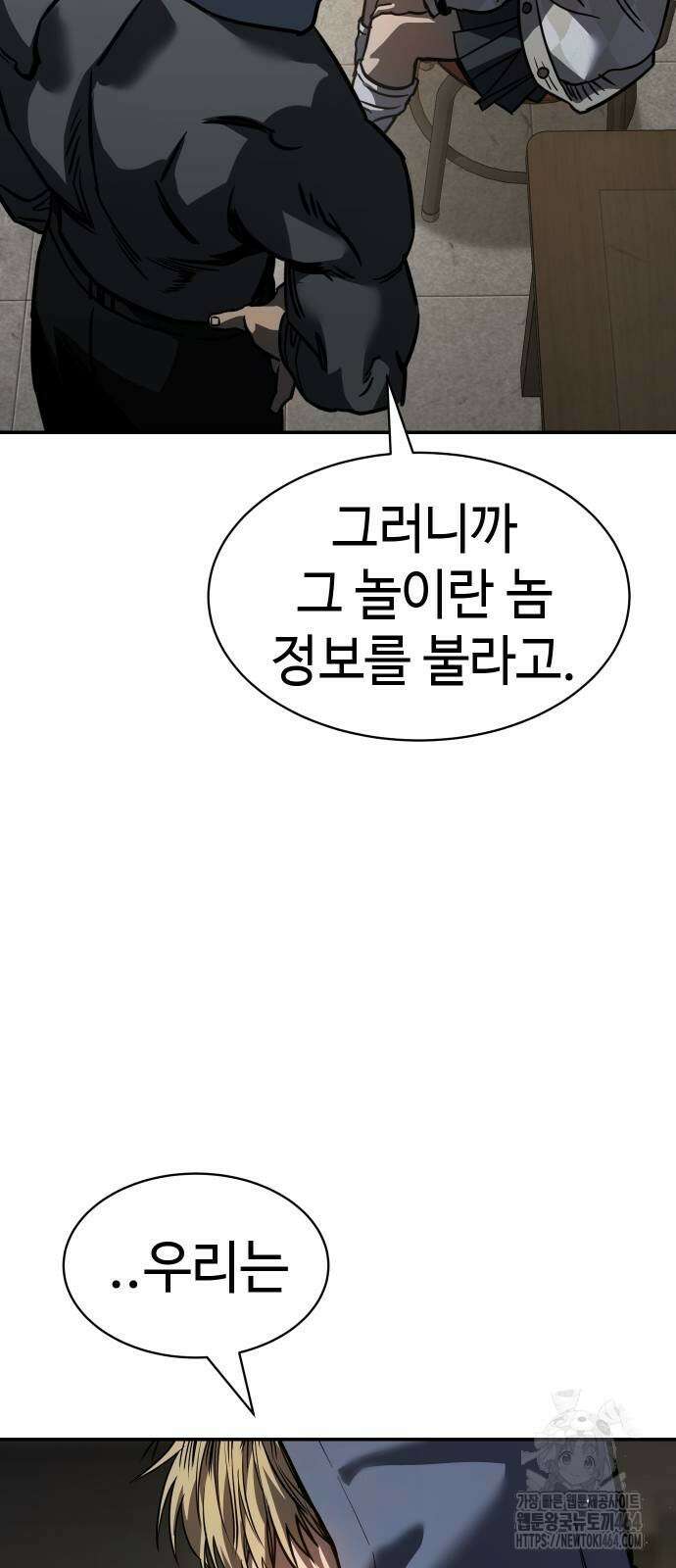 소년법칙 22화 111