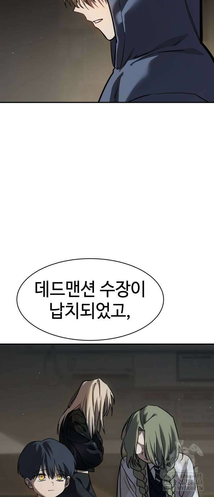 소년법칙 22화 112