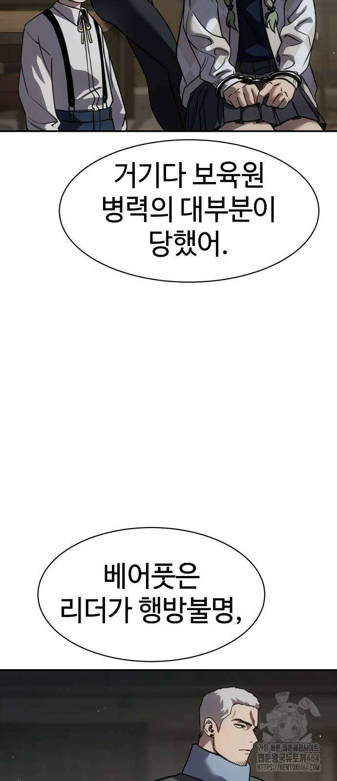 소년법칙 22화 113