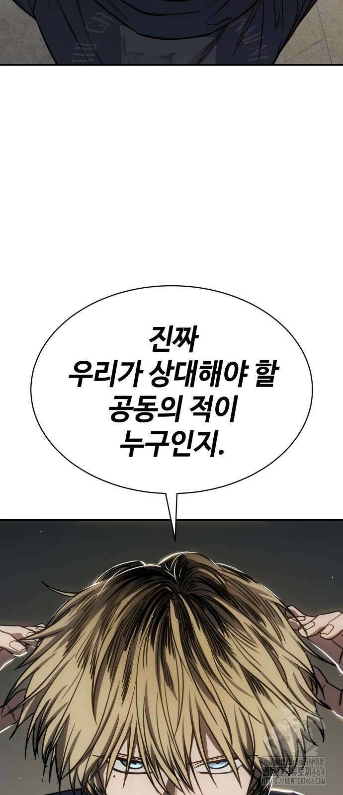 소년법칙 22화 116