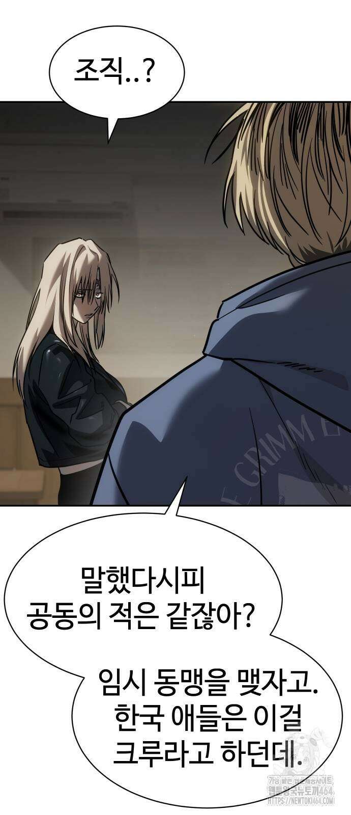 소년법칙 22화 119