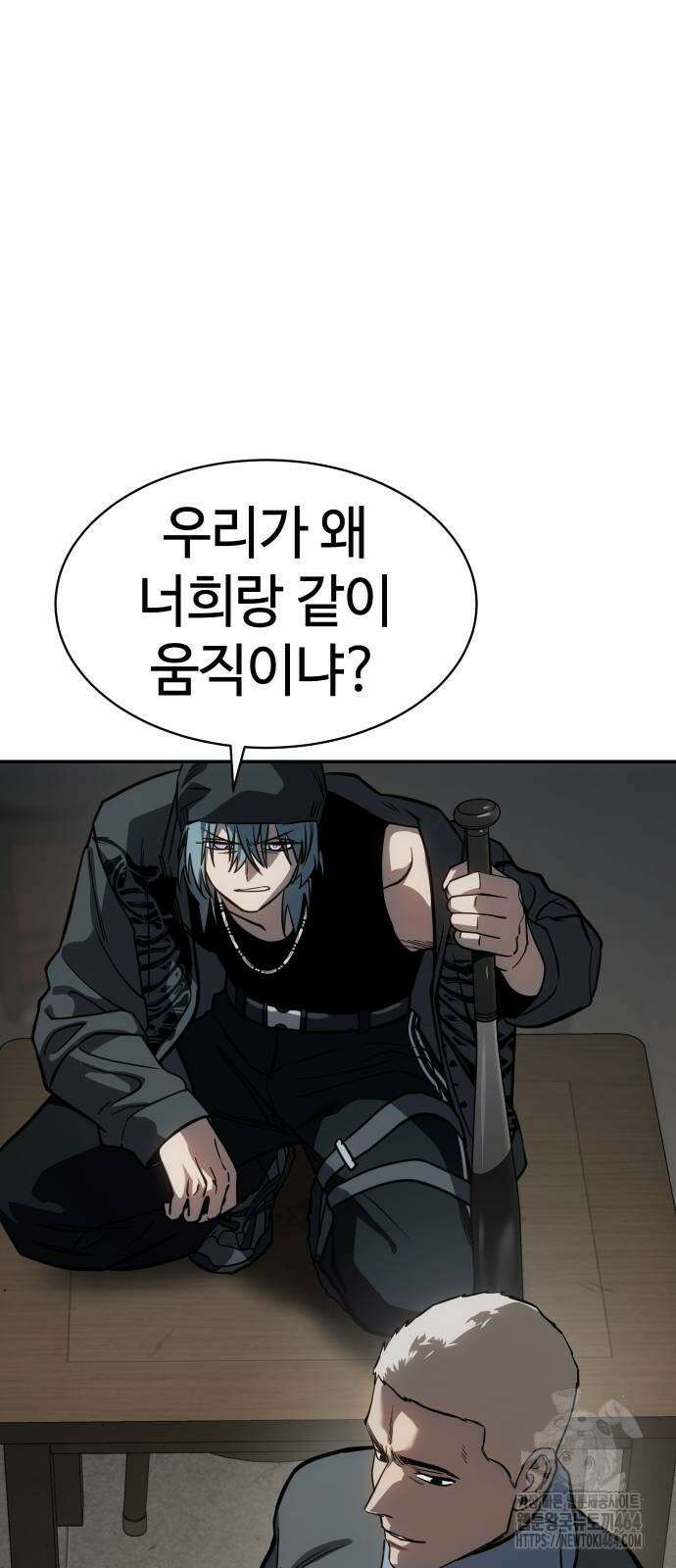 소년법칙 22화 120