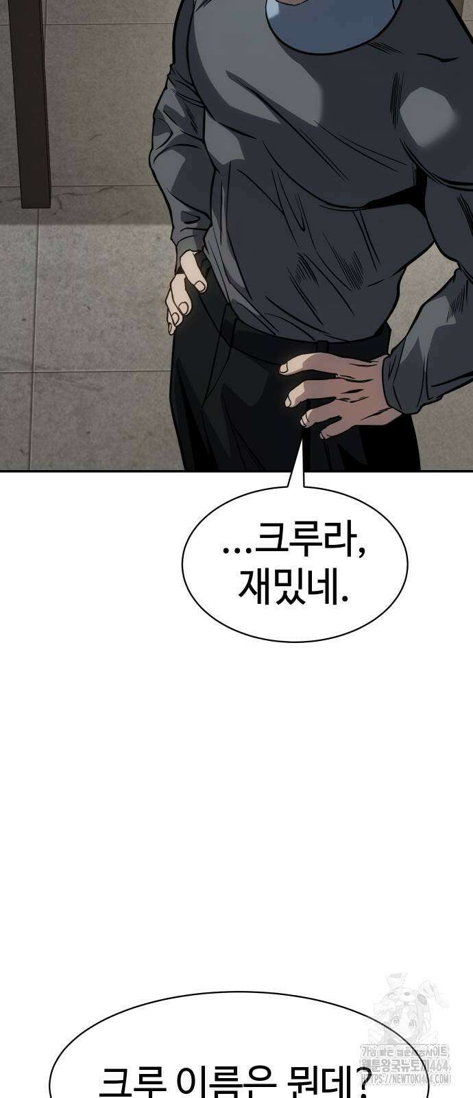 소년법칙 22화 121