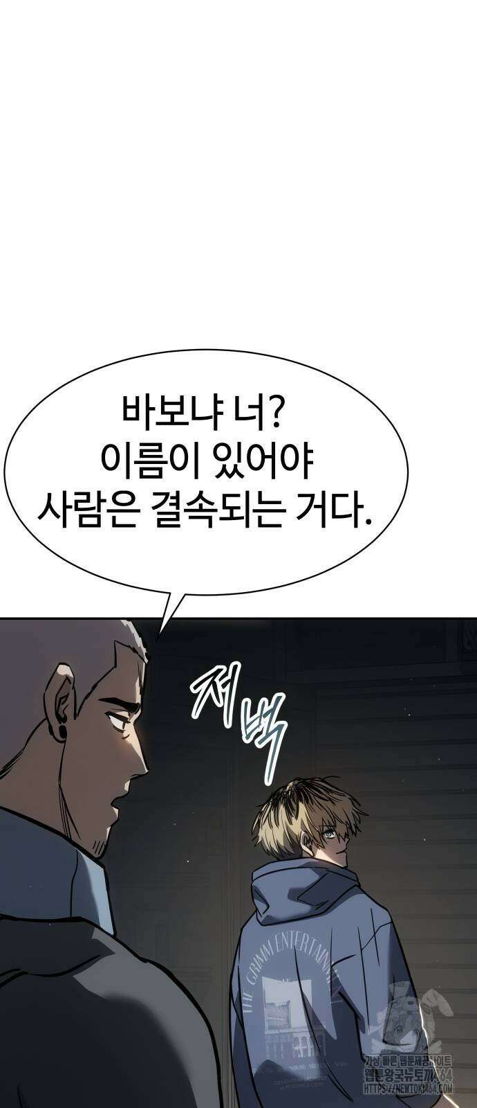 소년법칙 22화 123