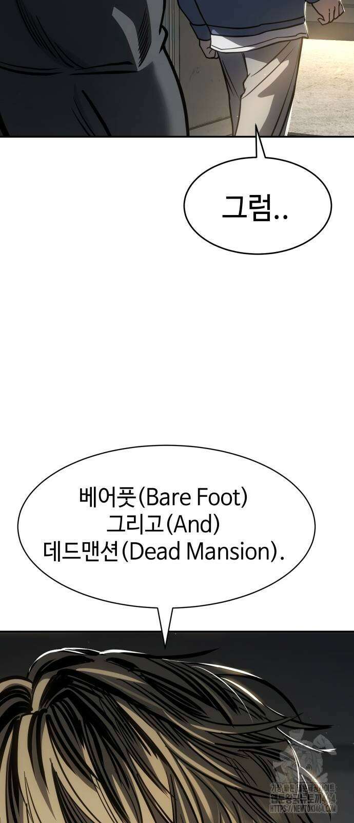 소년법칙 22화 124