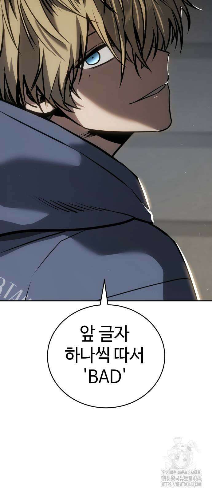 소년법칙 22화 125