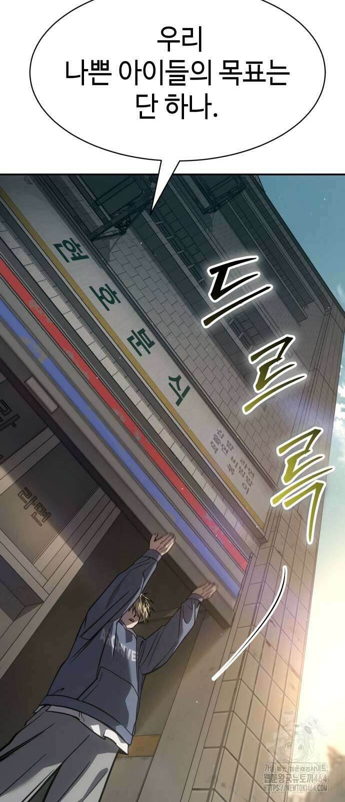 소년법칙 22화 127
