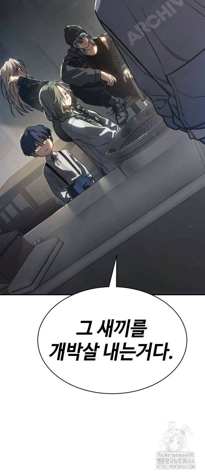 소년법칙 22화 129