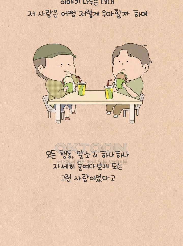 퀴퀴한 일기 ＃678． 기품 있는 사람 3