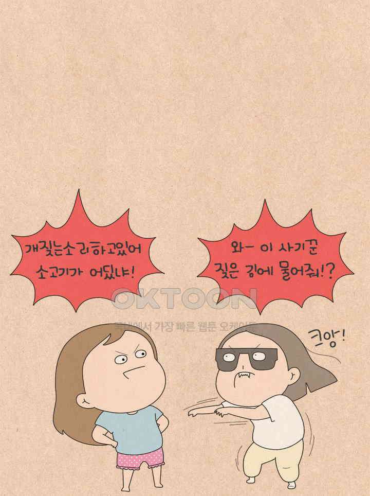 퀴퀴한 일기 ＃678． 기품 있는 사람 6