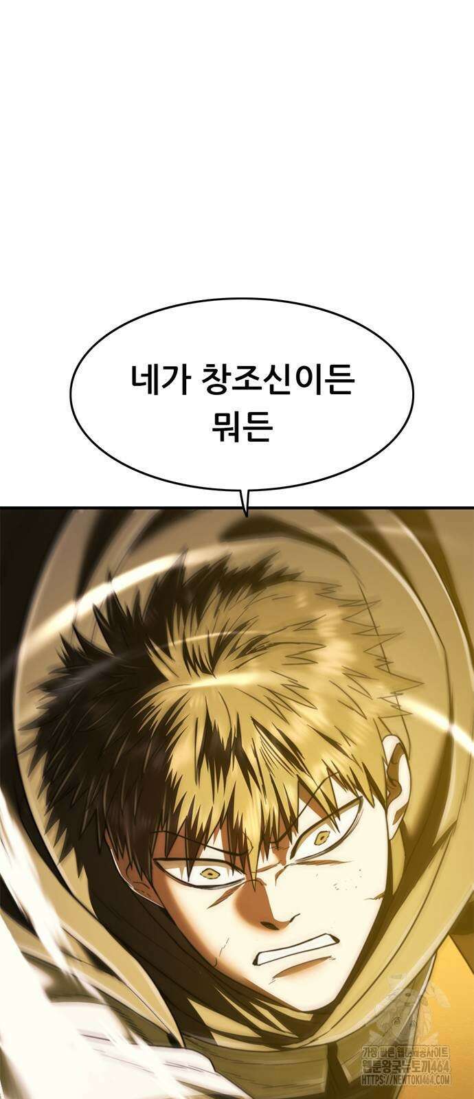먹뀌싸 43화 6