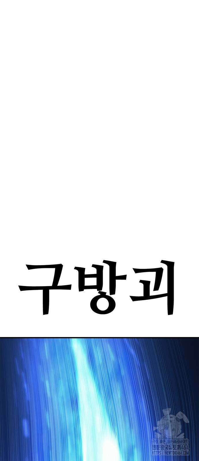 먹뀌싸 43화 9