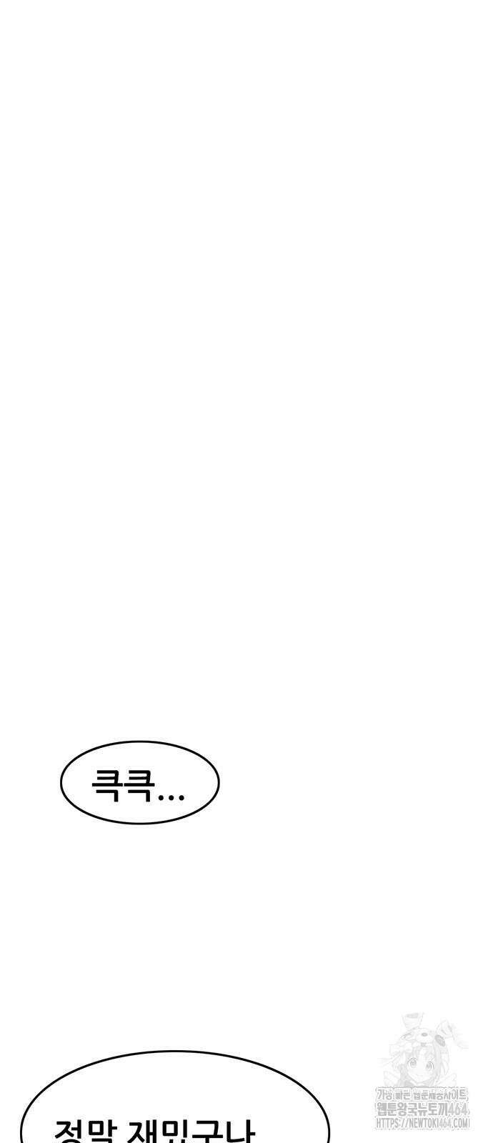 먹뀌싸 43화 15