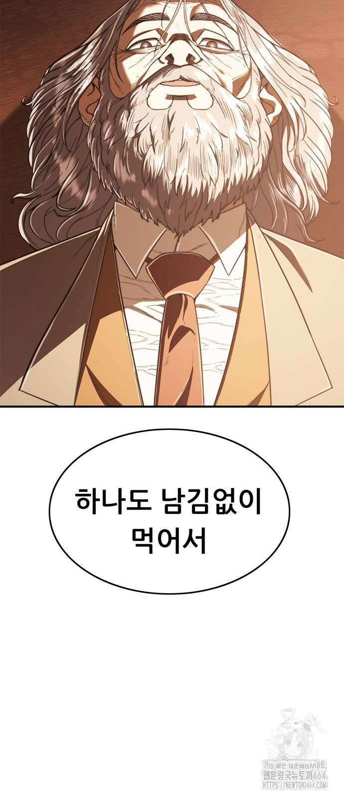 먹뀌싸 43화 21