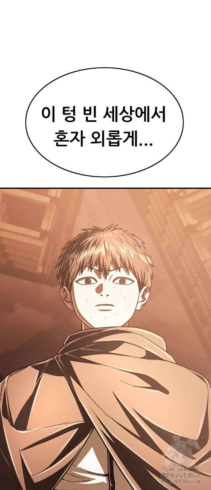 먹뀌싸 43화 22