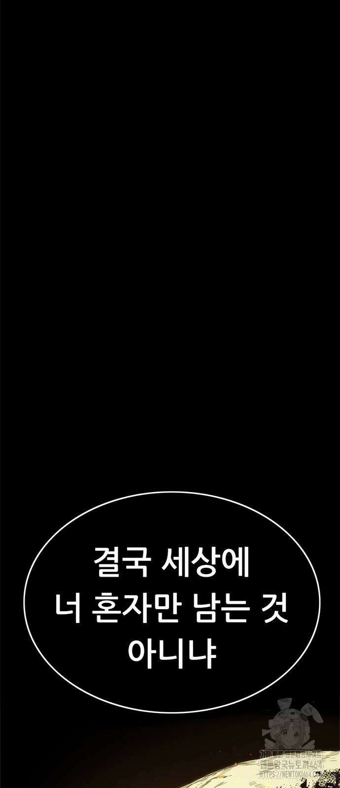 먹뀌싸 43화 26