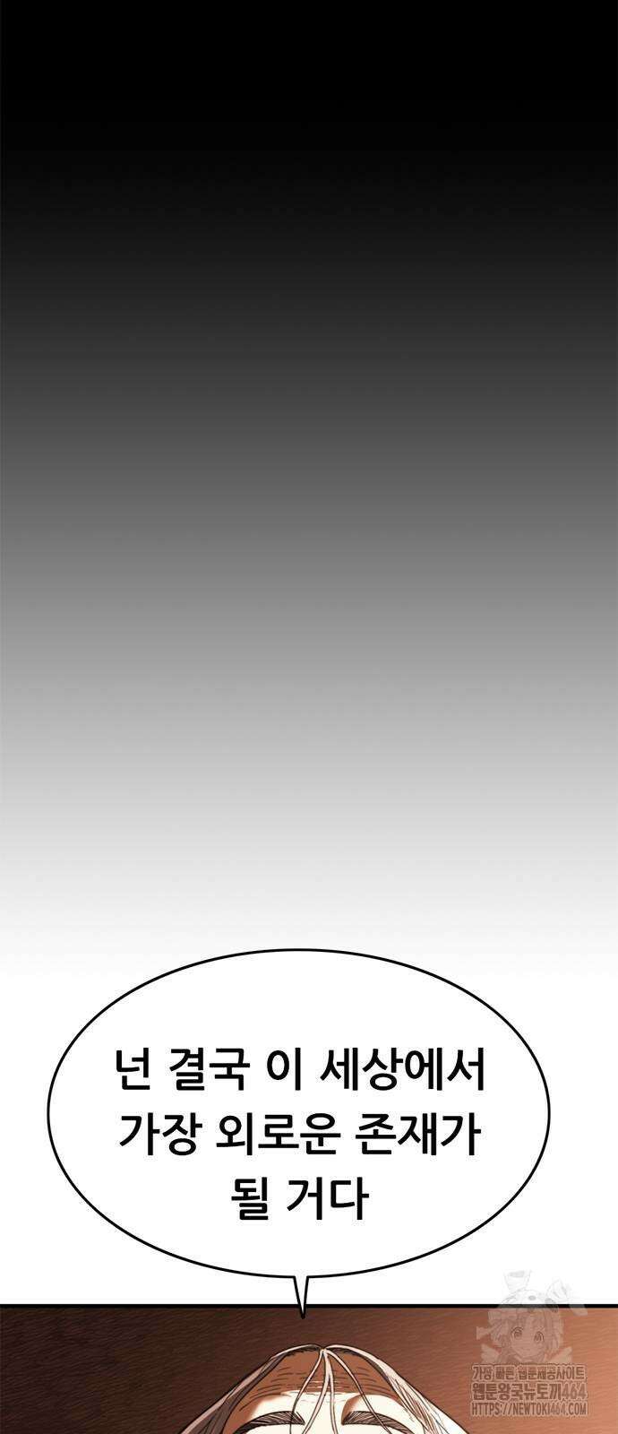 먹뀌싸 43화 29