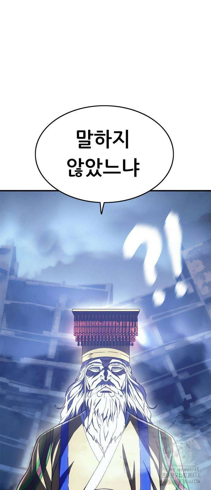 먹뀌싸 43화 37