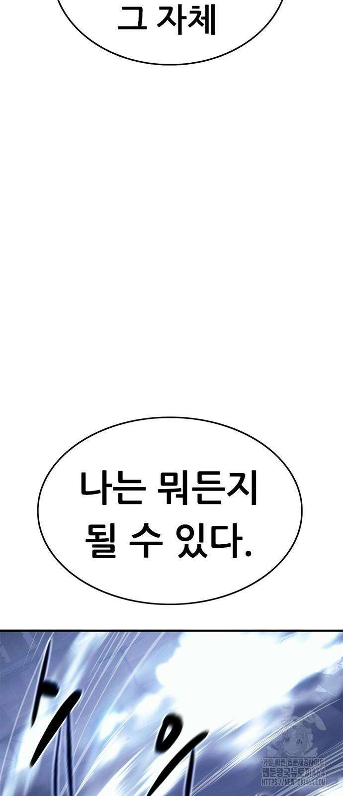 먹뀌싸 43화 39