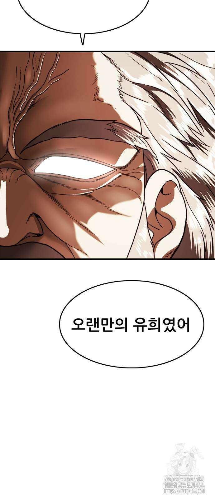 먹뀌싸 43화 49