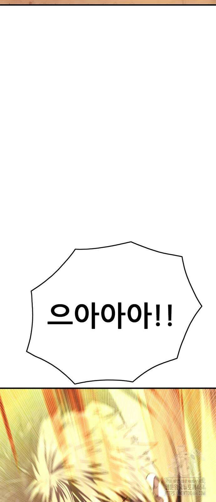 먹뀌싸 43화 62