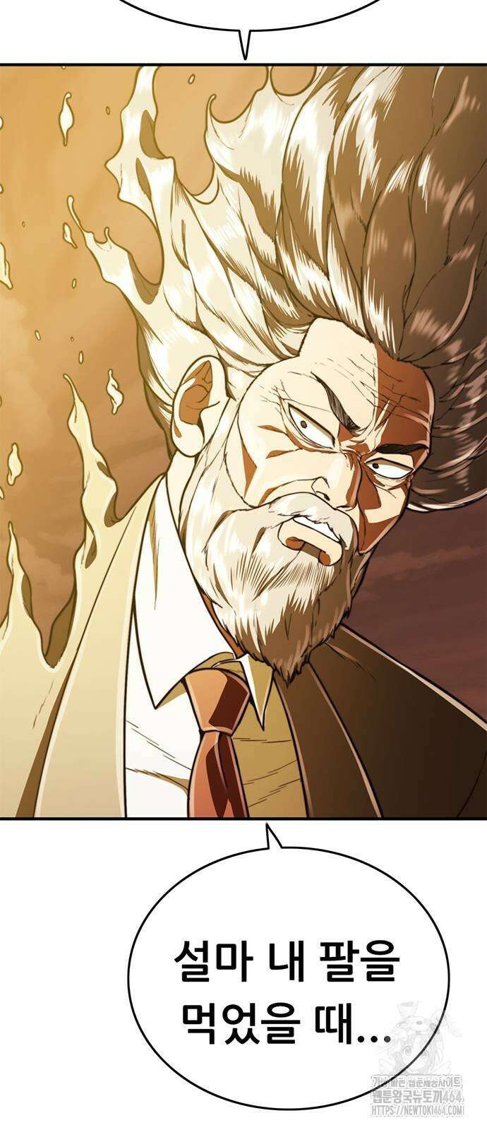 먹뀌싸 43화 66