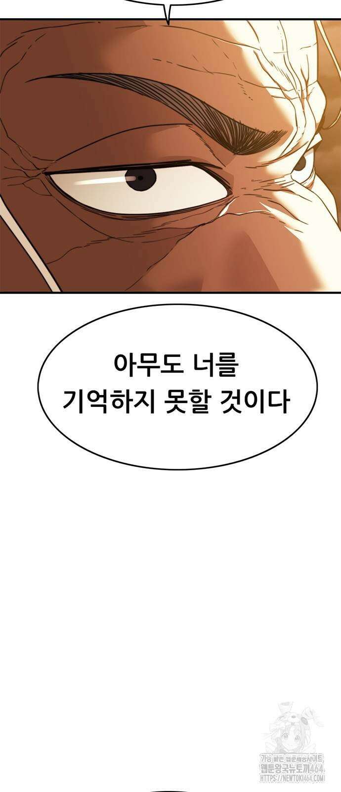 먹뀌싸 43화 71