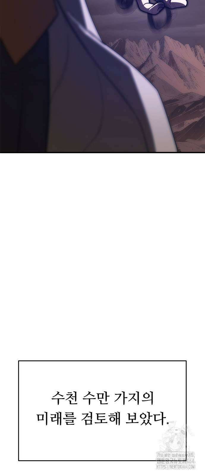 먹뀌싸 43화 79