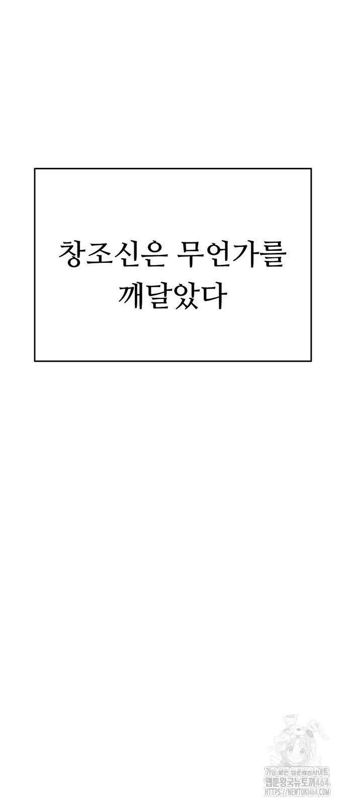 먹뀌싸 43화 89