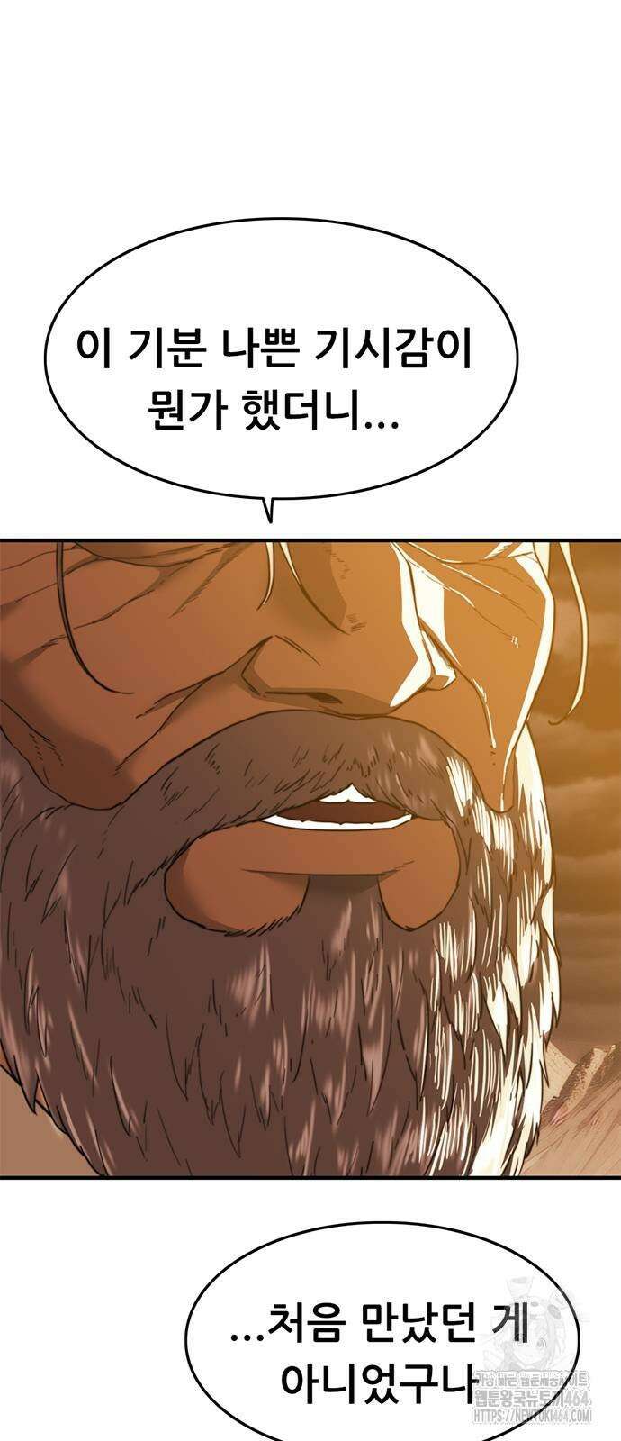 먹뀌싸 43화 90