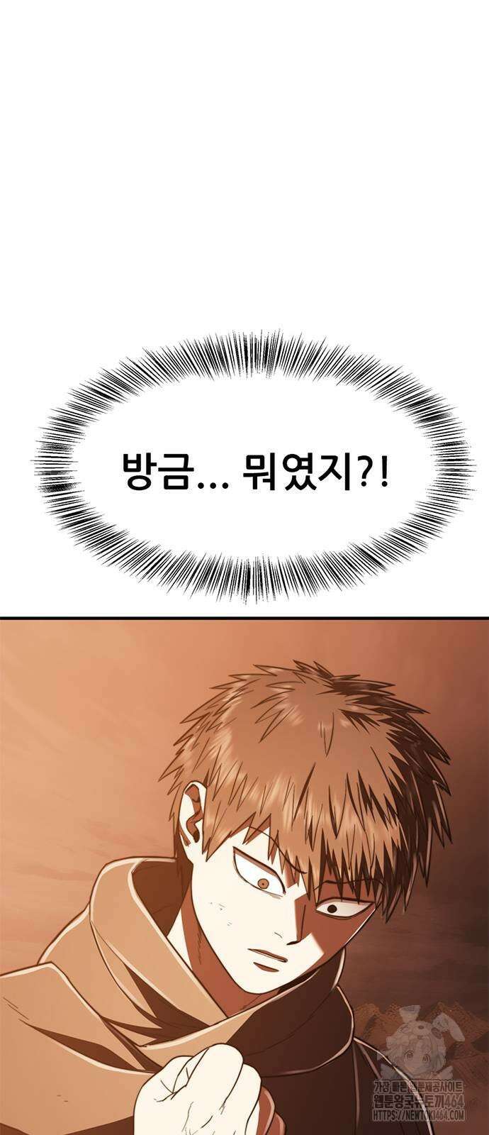 먹뀌싸 43화 107