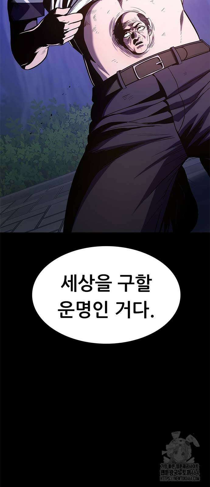 먹뀌싸 43화 113