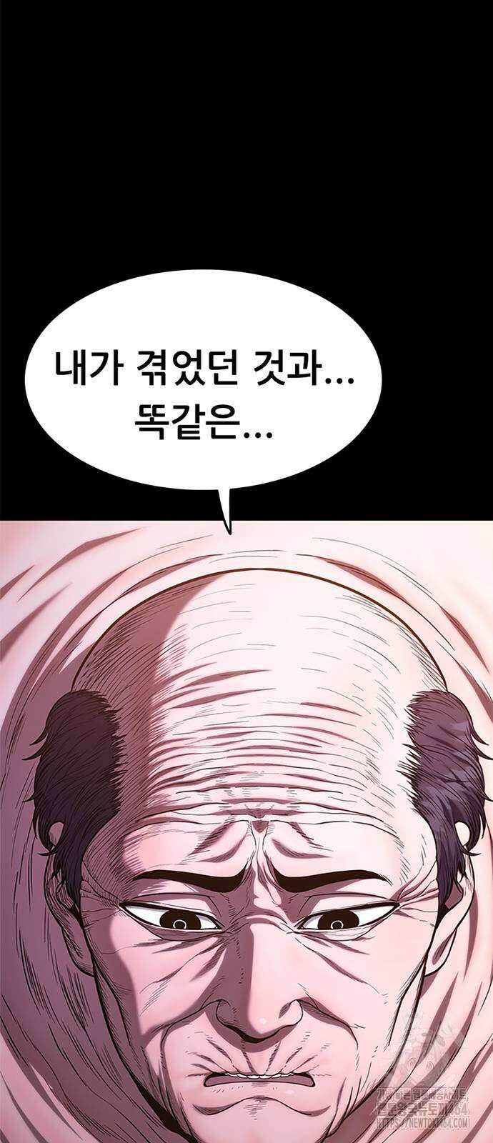 먹뀌싸 43화 114