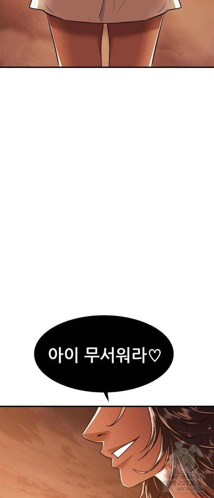 먹뀌싸 43화 128