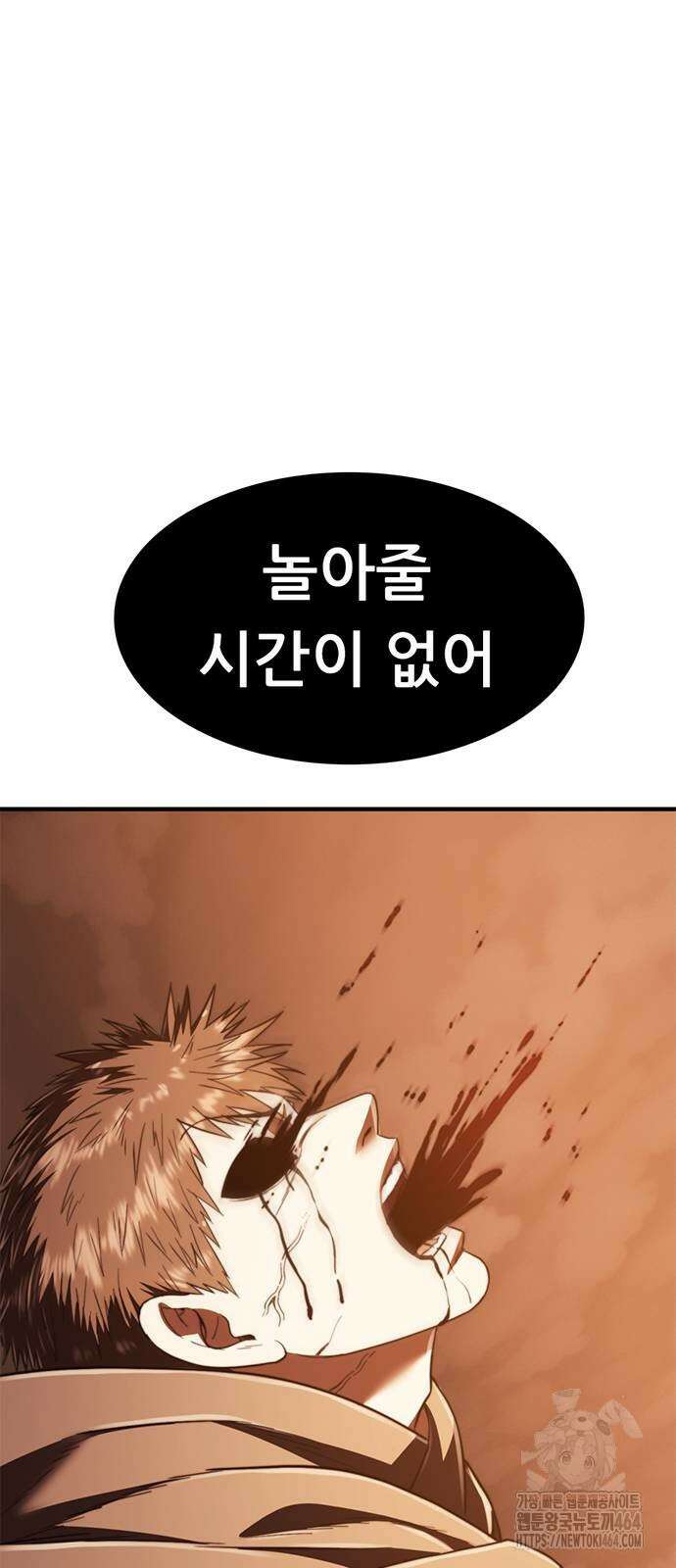 먹뀌싸 43화 131
