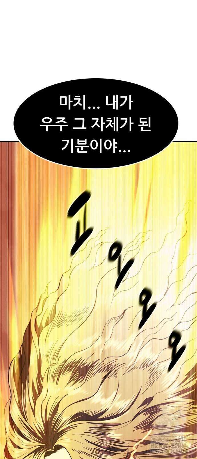 먹뀌싸 43화 141