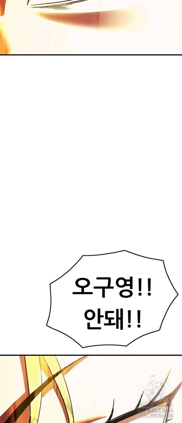 먹뀌싸 43화 144