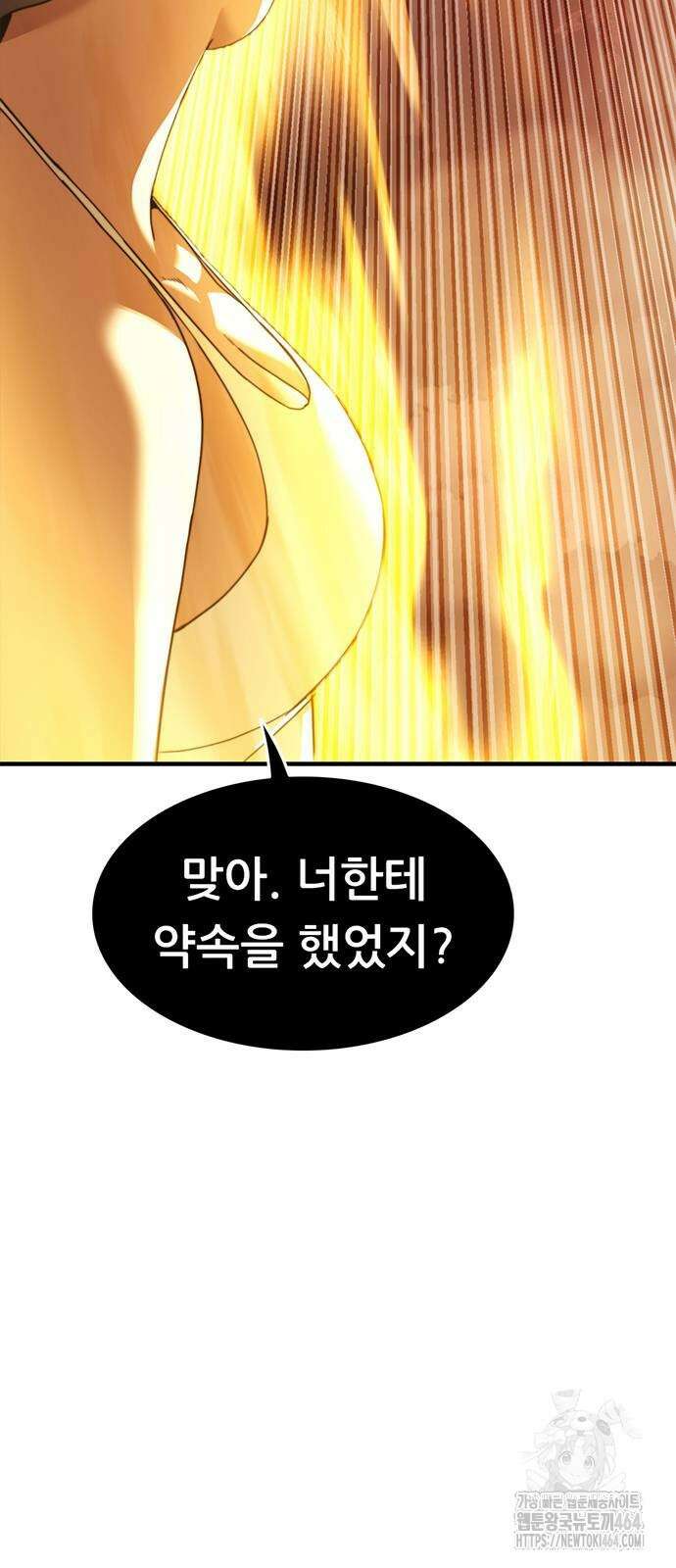 먹뀌싸 43화 147
