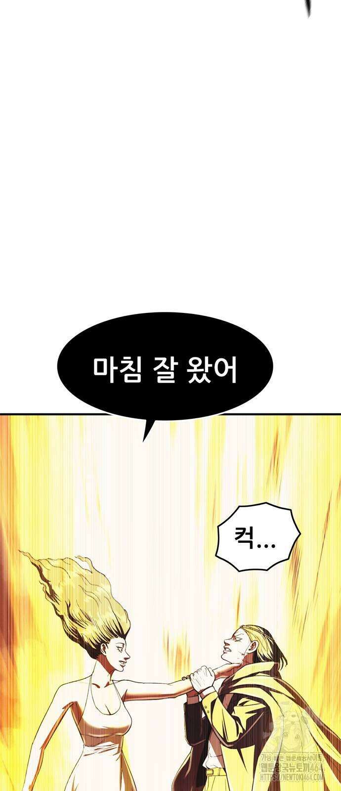먹뀌싸 43화 149