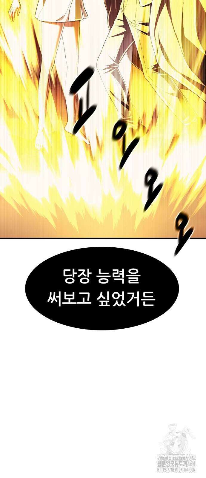 먹뀌싸 43화 150