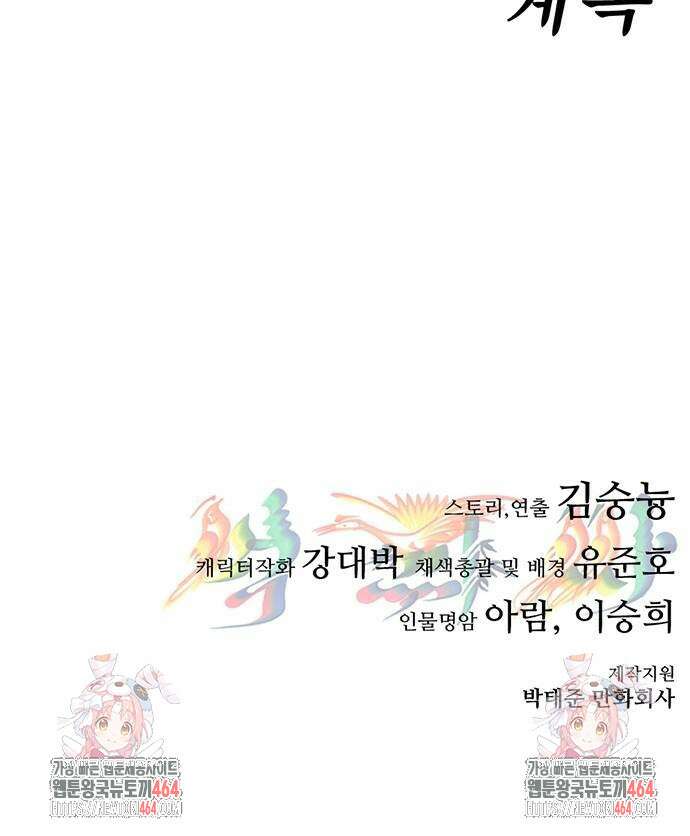 먹뀌싸 43화 157