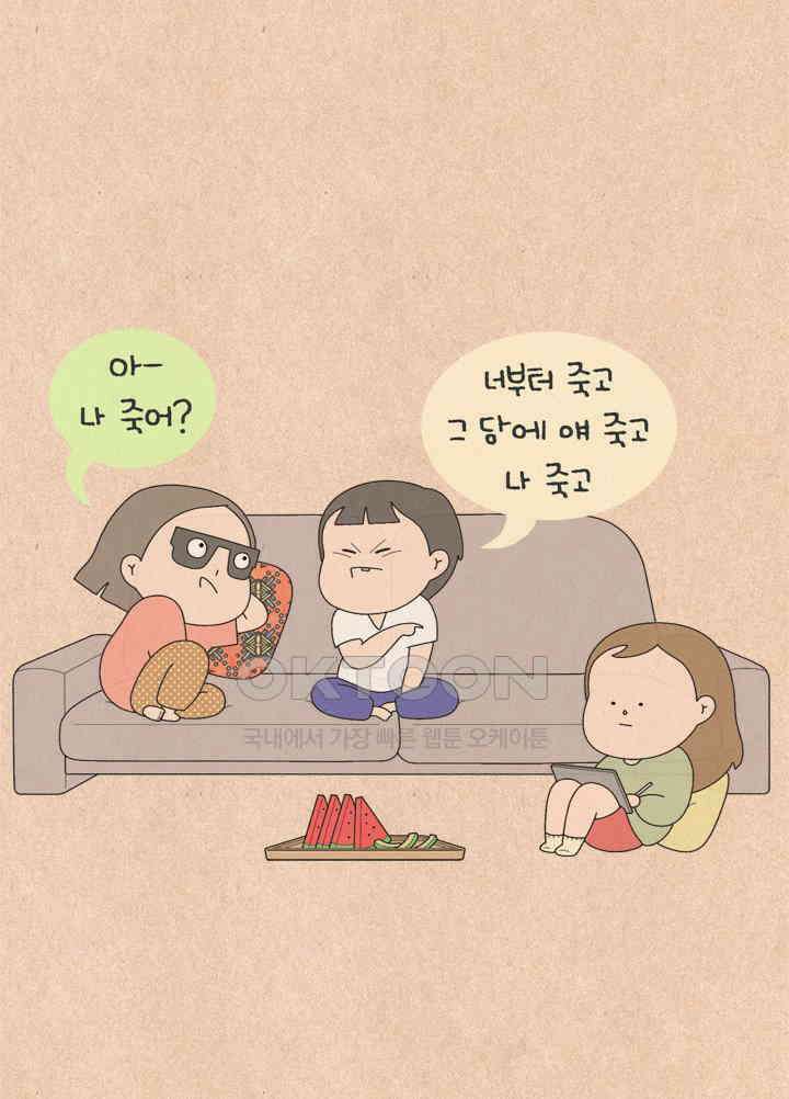 퀴퀴한 일기 ＃683． 좋은 사람 3