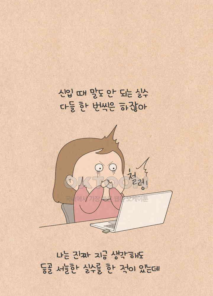퀴퀴한 일기 ＃683． 좋은 사람 6