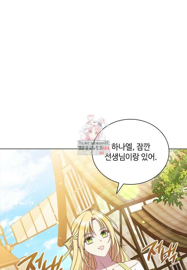 얘 우리 딸 아니에요! 5화 1