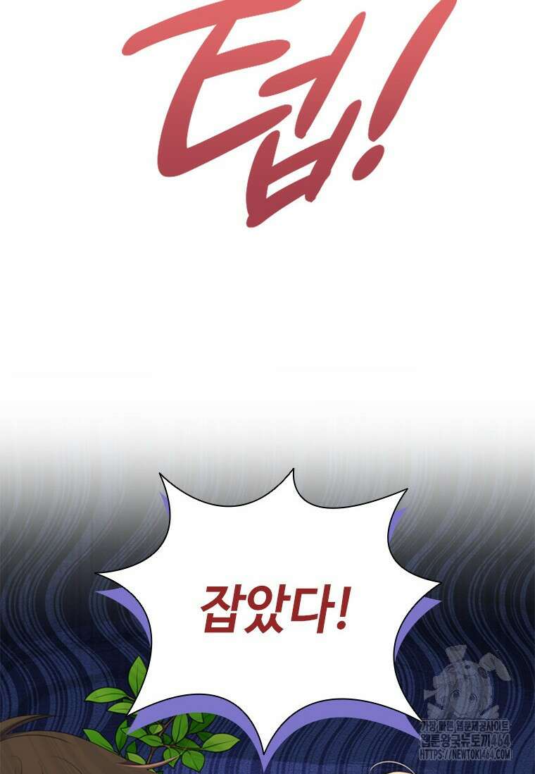 얘 우리 딸 아니에요! 5화 11