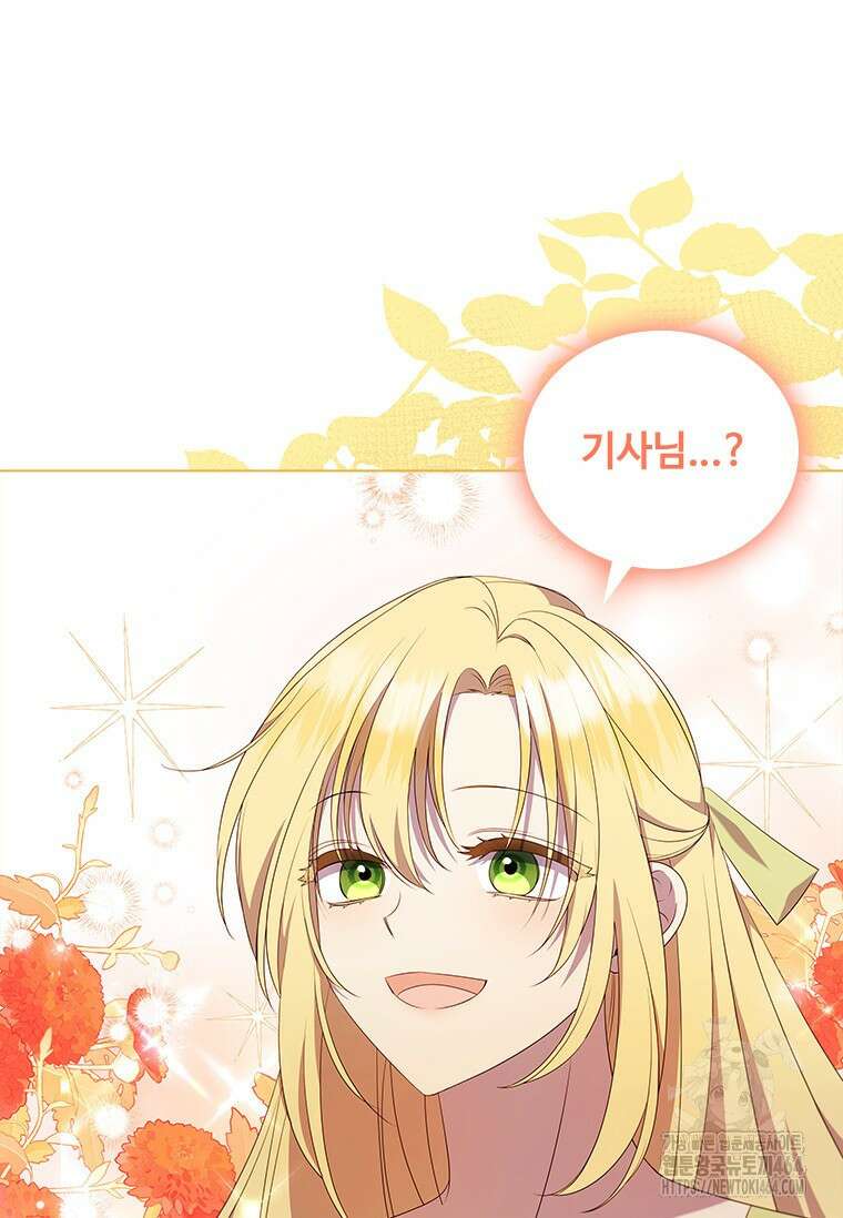 얘 우리 딸 아니에요! 5화 13