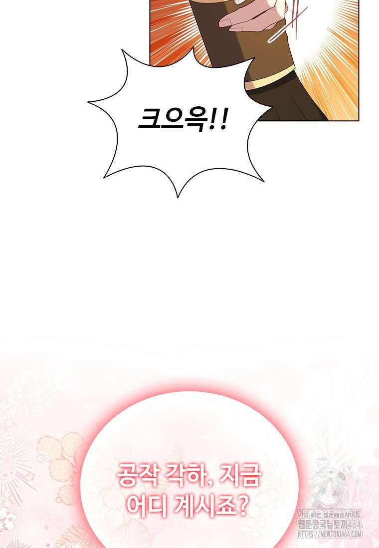 얘 우리 딸 아니에요! 5화 15